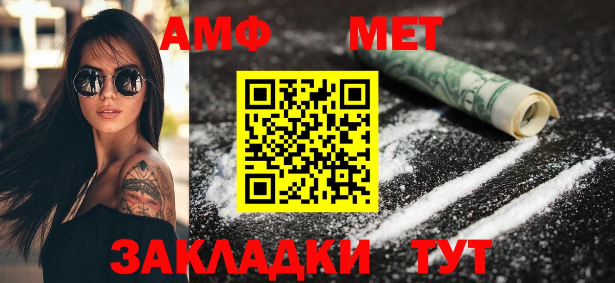 Amphetamine VHQ Новочеркасск