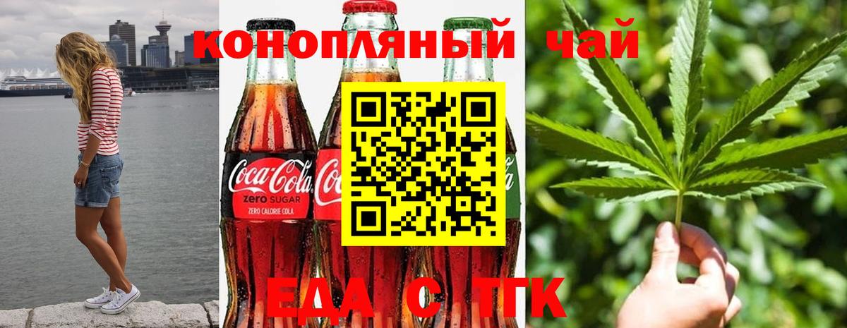 Canna-Cookies конопля  Вход с VPN  Новочеркасск 