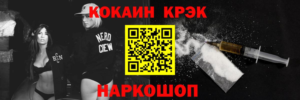 Кокаин 98% Новочеркасск