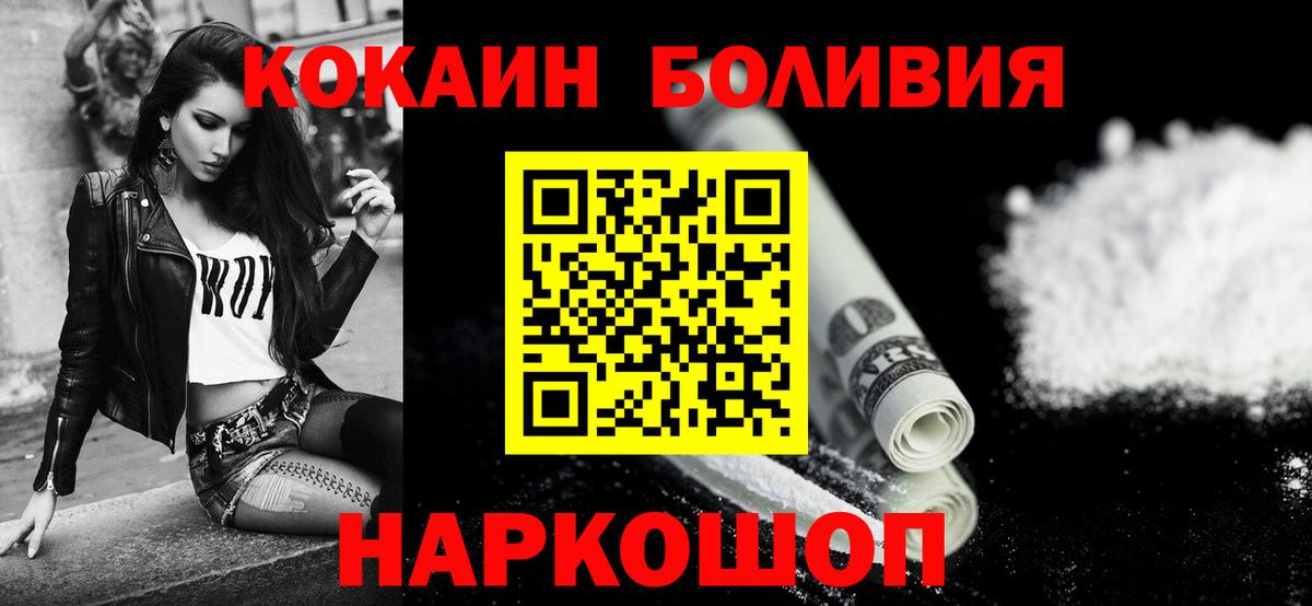 наркота  COCAIN  Вход с VPN  Cocaine Эквадор  Cocaine Колумбийский  Новочеркасск 