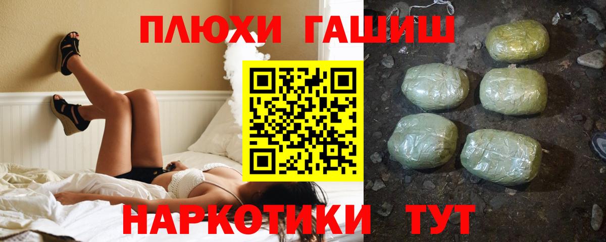 ГАШ гарик  Вход с VPN  Новочеркасск  ГАШ 40% ТГК 