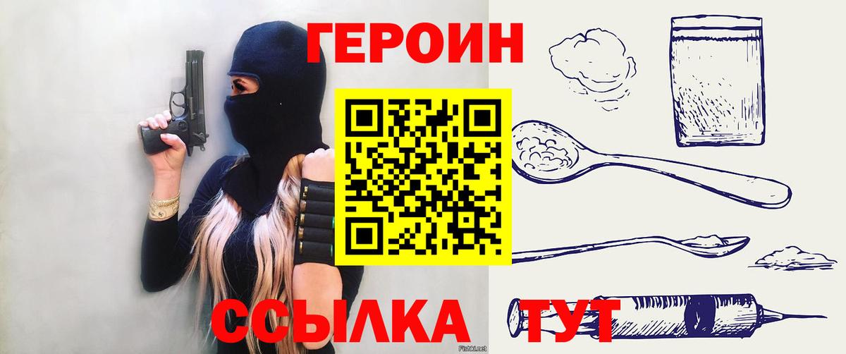 ГЕРОИН гречка Новочеркасск