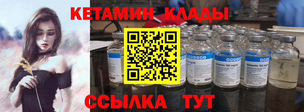 КЕТАМИН ketamine Новочеркасск