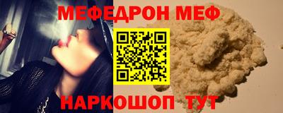мефедрон Рыбинск