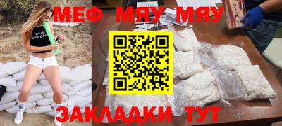 мефедрон Рыбинск