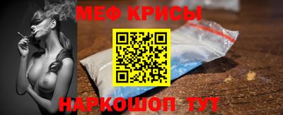 мефедрон Рыбинск