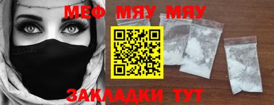 мефедрон Рыбинск