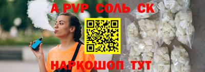 спайс Рузаевка