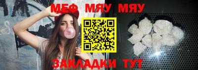 мефедрон Рыбинск