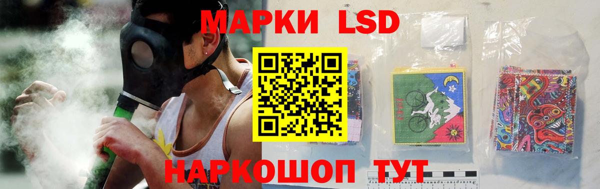 LSD-25 экстази ecstasy Новочеркасск
