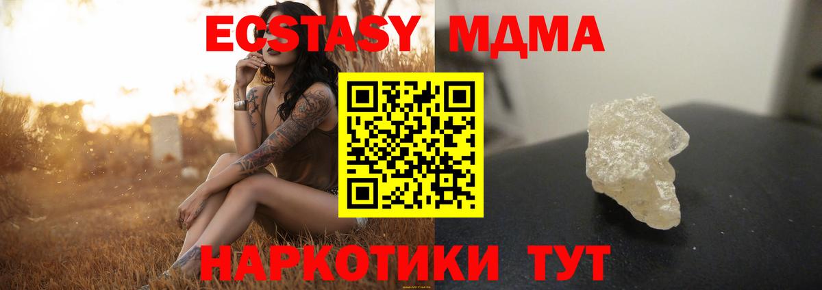 МДМА  Вход с VPN  МДМА молли  Новочеркасск  МДМА VHQ 
