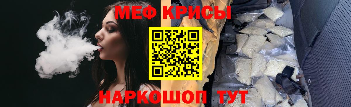 Меф mephedrone  МЕФ VHQ  МЯУ-МЯУ  Вход с VPN  Новочеркасск 