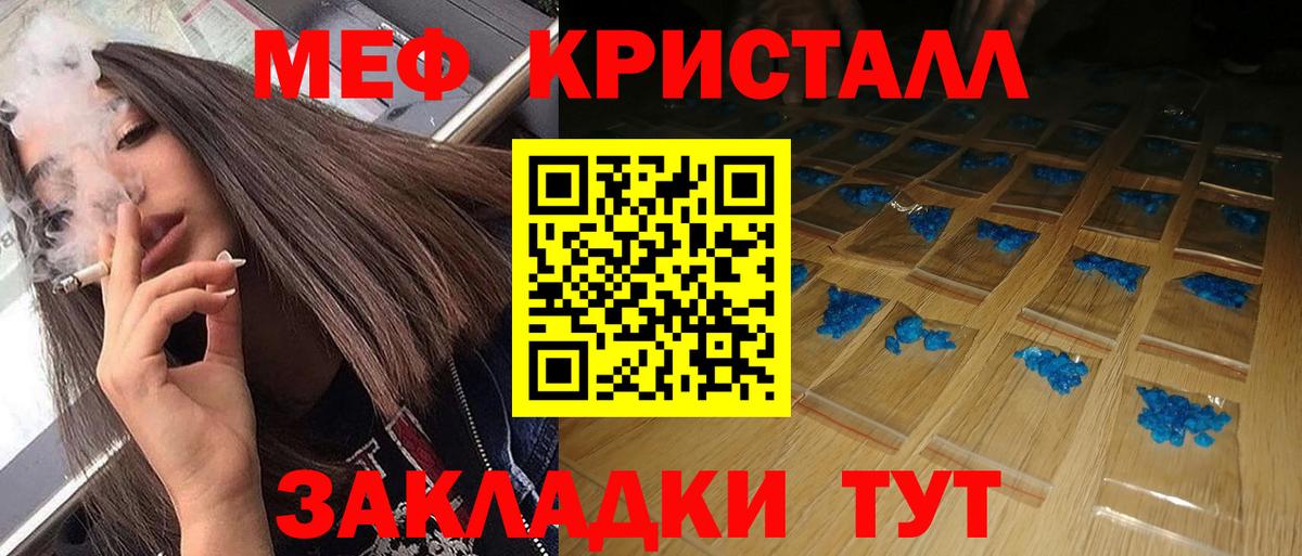 Мефедрон мука Новочеркасск