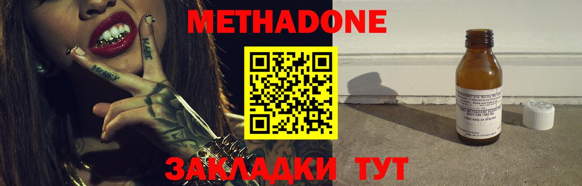 МЕТАДОН мёд  mega   Вход с VPN  Новочеркасск  МЕТАДОН methadone 