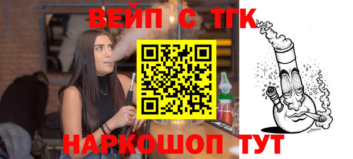 ТГК THC oil  Вход с VPN  где продают   ТГК жижа  Новочеркасск 